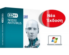 ESET NOD32 Antivirus 9 (2016)  License Key Only 1yr